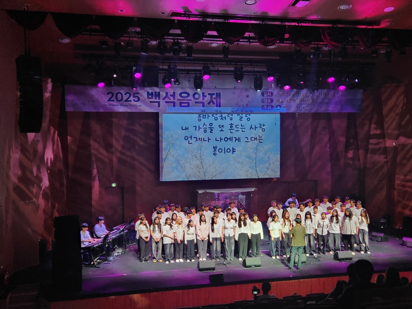 2025.5.백석음악제 사진 일부 1번째 첨부파일 이미지