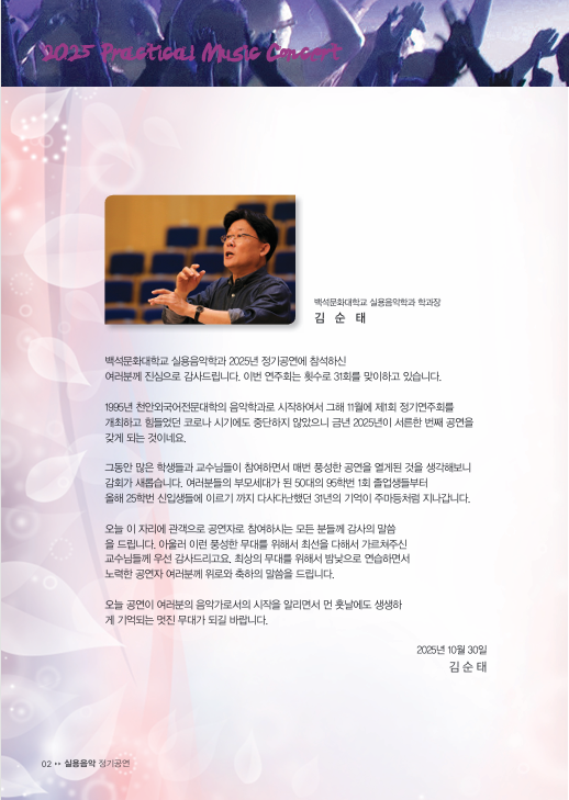 2025.10.30 정기공연/ KT & G 상상마당 2번째 첨부파일 이미지