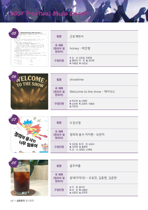 2025.10.30 정기공연/ KT & G 상상마당 4번째 첨부파일 이미지