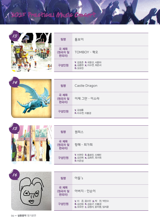 2025.10.30 정기공연/ KT & G 상상마당 6번째 첨부파일 이미지