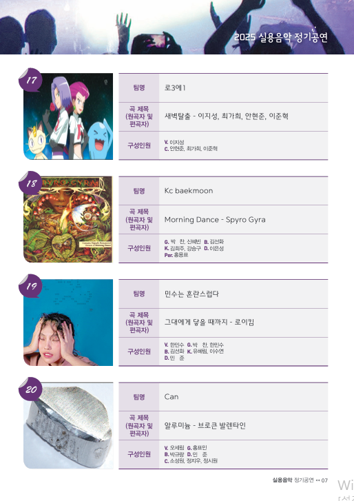 2025.10.30 정기공연/ KT & G 상상마당 7번째 첨부파일 이미지