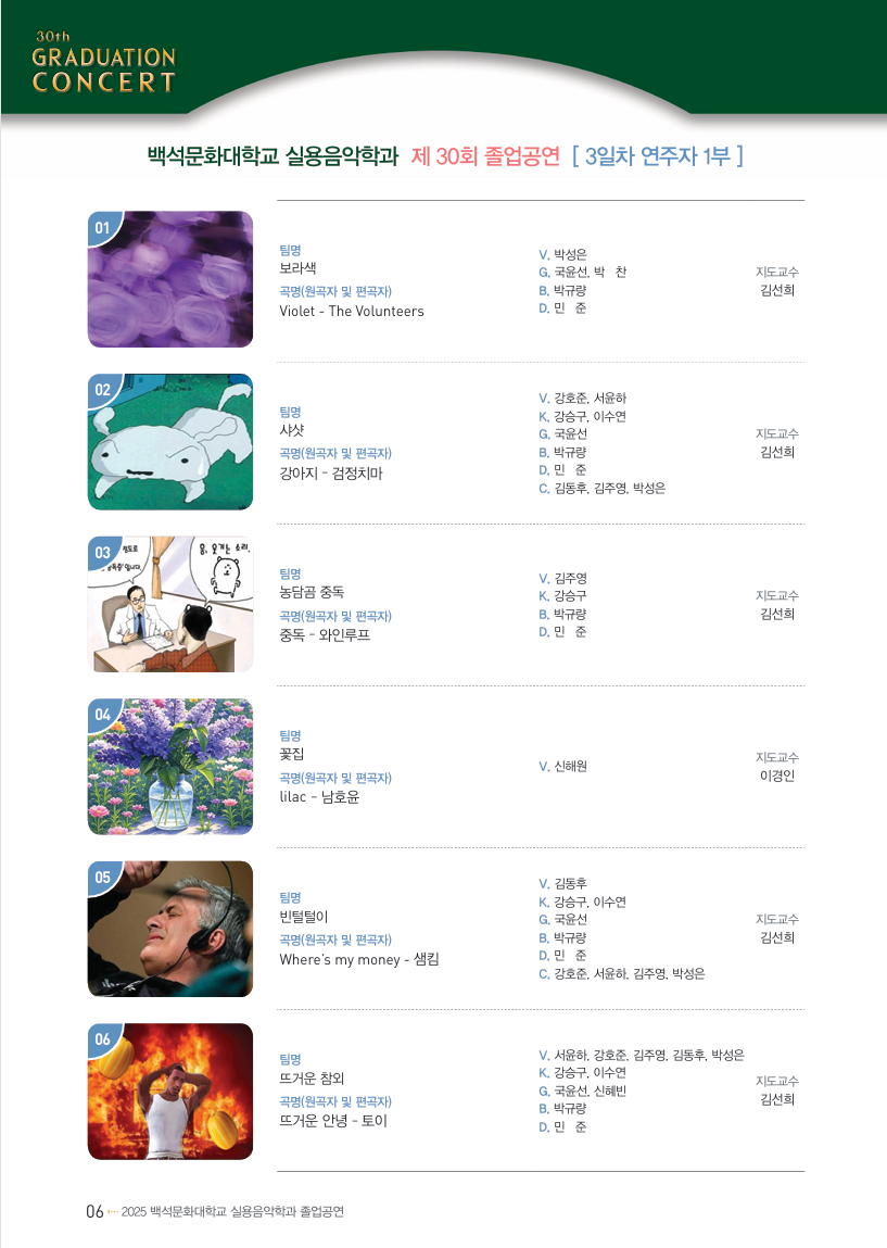 2025.12.졸업공연/예술대학동 콘서트홀 5번째 첨부파일 이미지