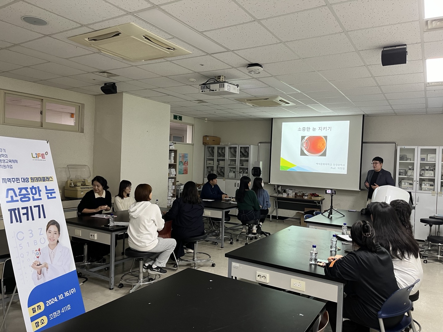 안경광학과 지역주민 대상 원데이 클래스 1번째 첨부파일 이미지
