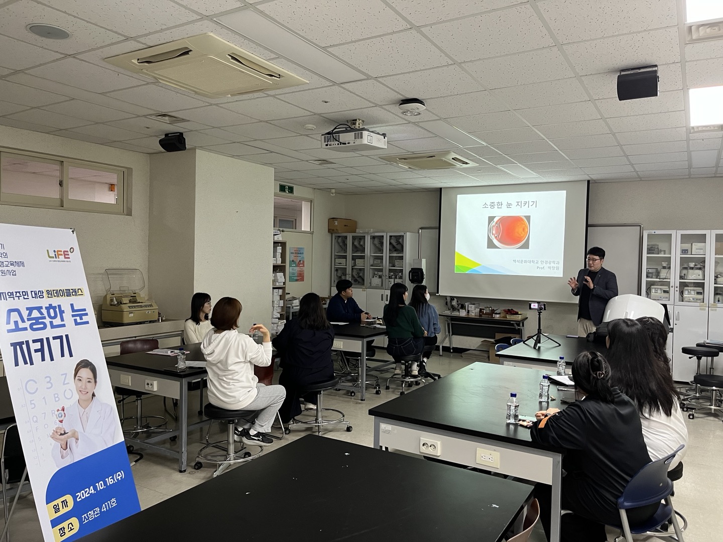 안경광학과 지역주민 대상 원데이 클래스 2번째 첨부파일 이미지