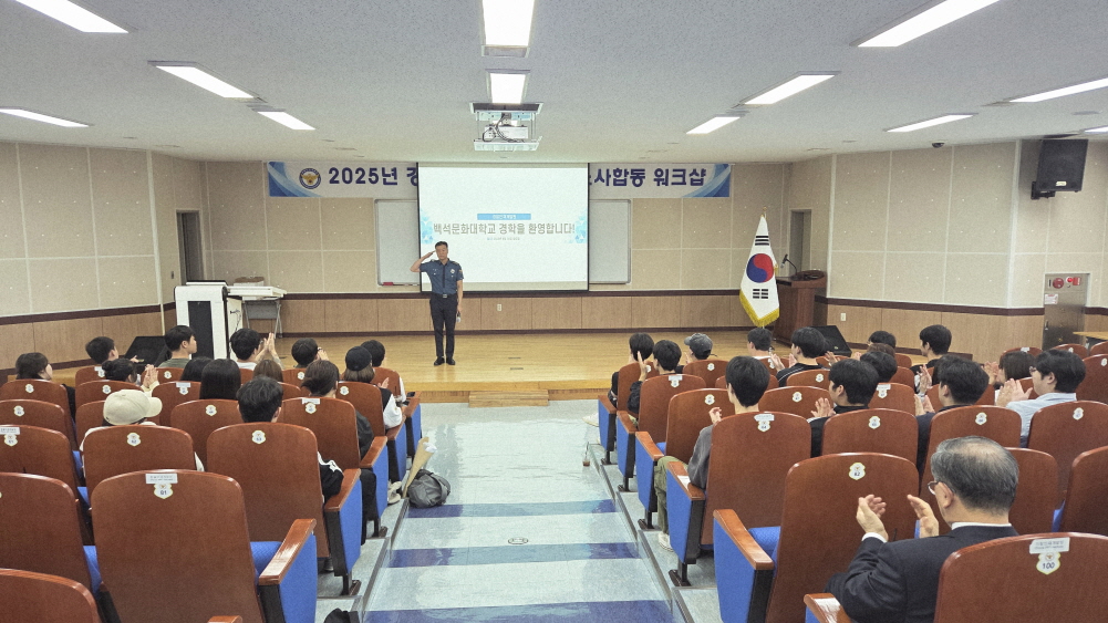 경찰인재개발원 견학 4번째 첨부파일 이미지