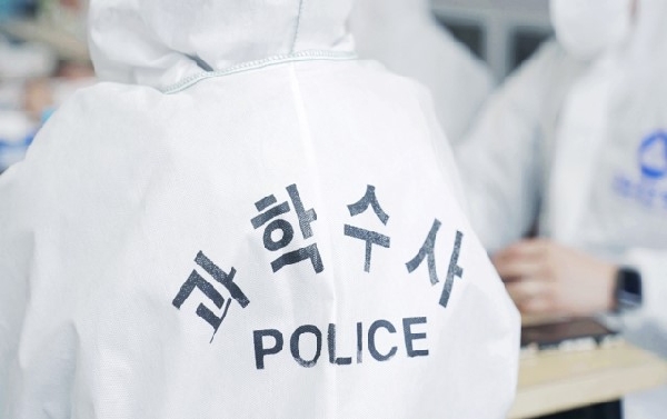 과학수사실습실 대표이미지