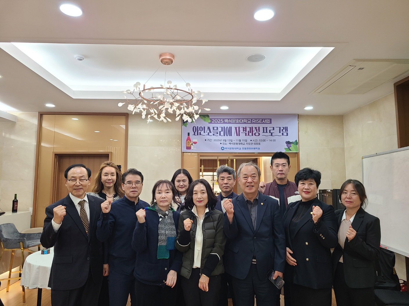 25년 라이즈사업 프로그램 (와인소믈리에 과정) 종강 1번째 첨부파일 이미지