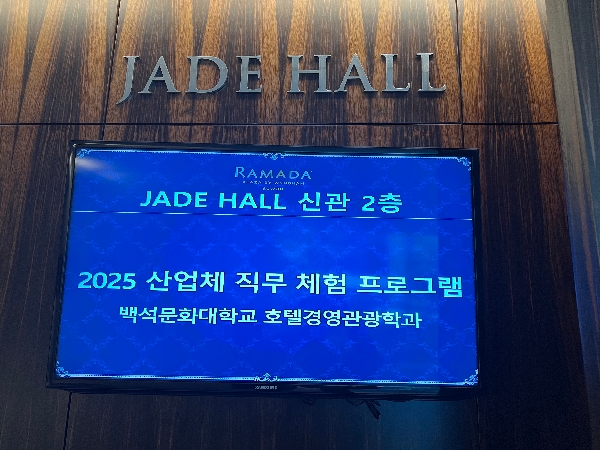 25년 산업체 직무체험 프로그램 대표이미지