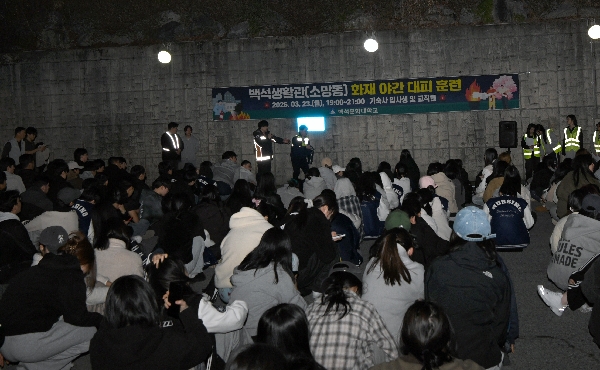 백석문화대학교, 동남소방서와 기숙사생 화재 대응 훈련 실시 대표이미지